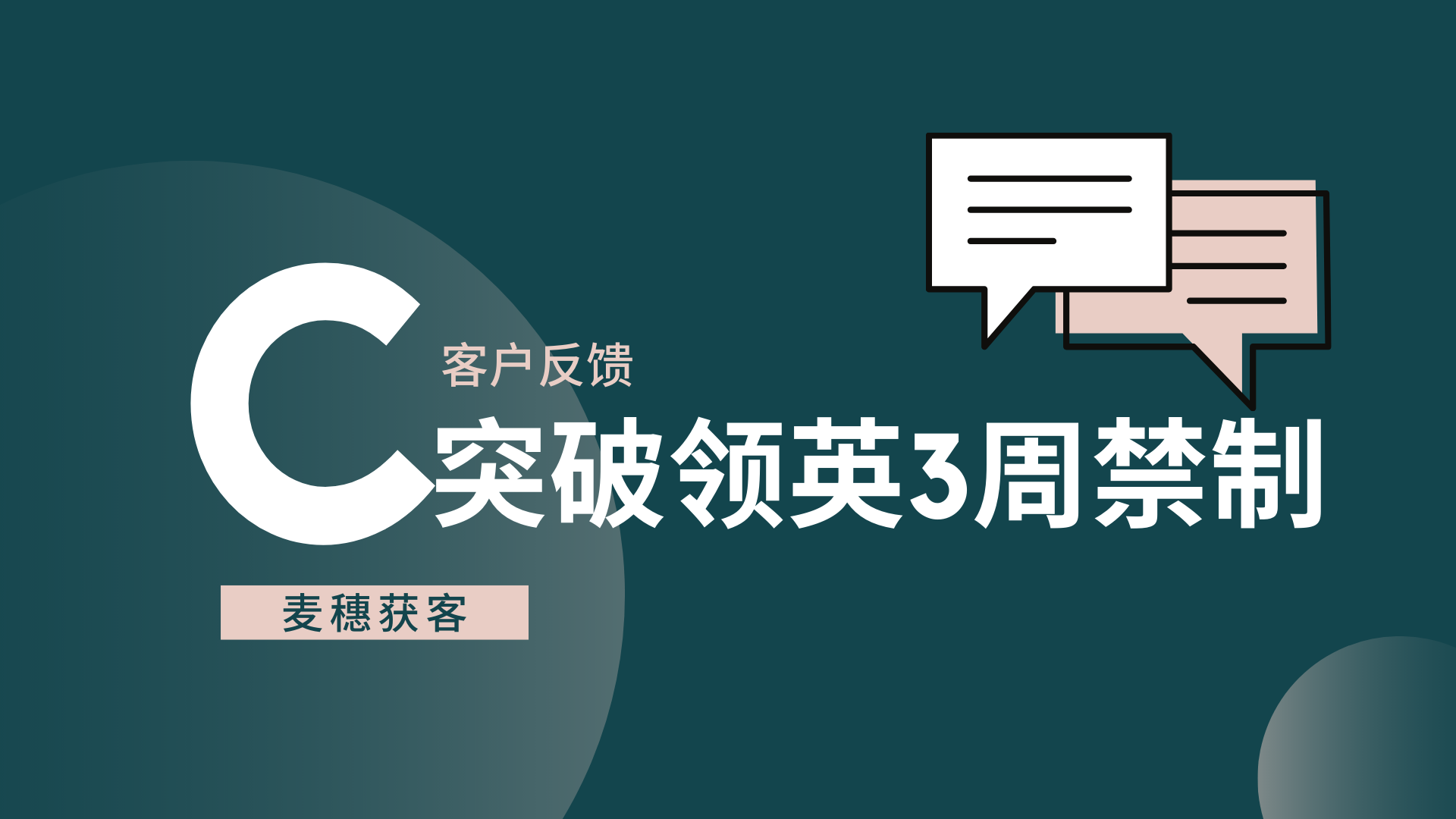 案例分享 | 被领英禁制三周内不能加好友，竟然还能发送信息？这家公司是如何做到的