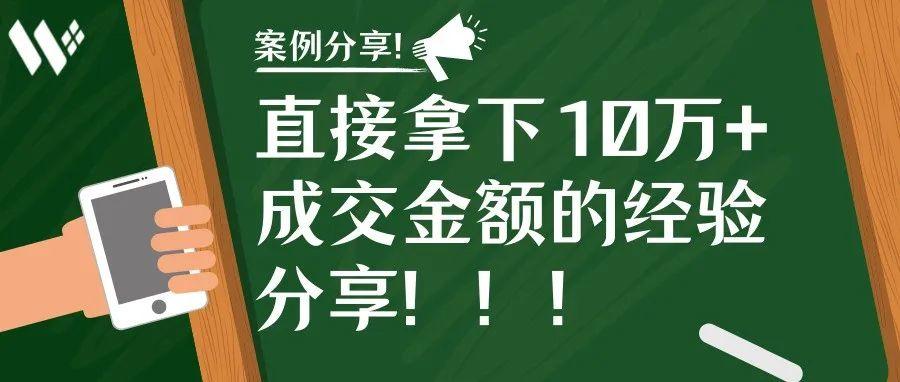 客户案例 | 手机保护套客户一次性发来11封询盘，3份水单